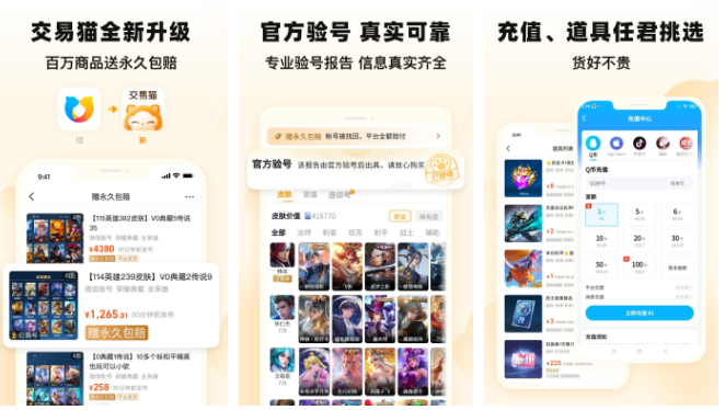 最大的游戏交易平台？