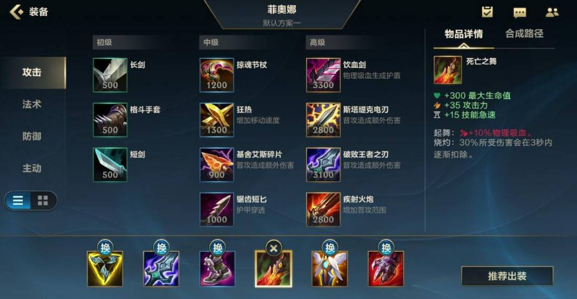 英雄联盟中，剑姬为什么不能出三相之力？