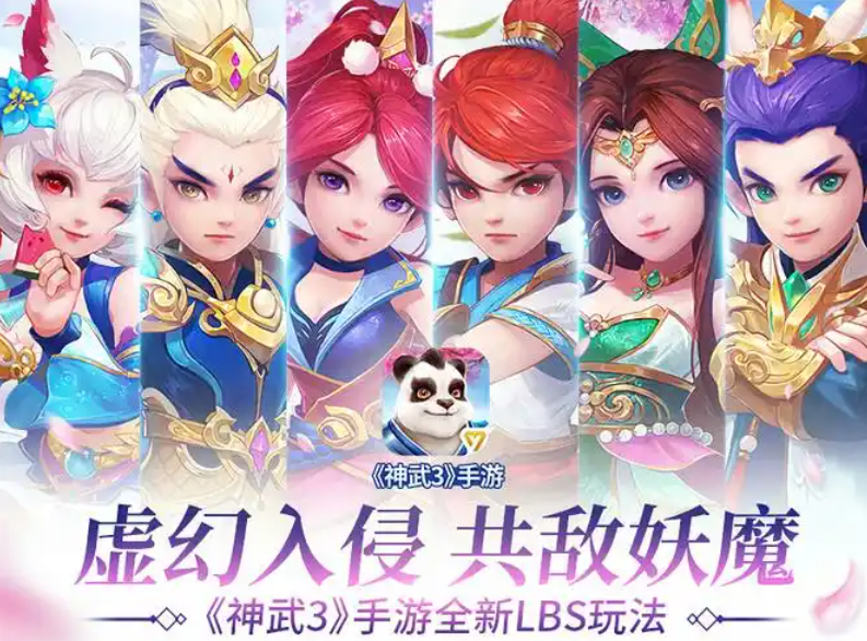神武3？