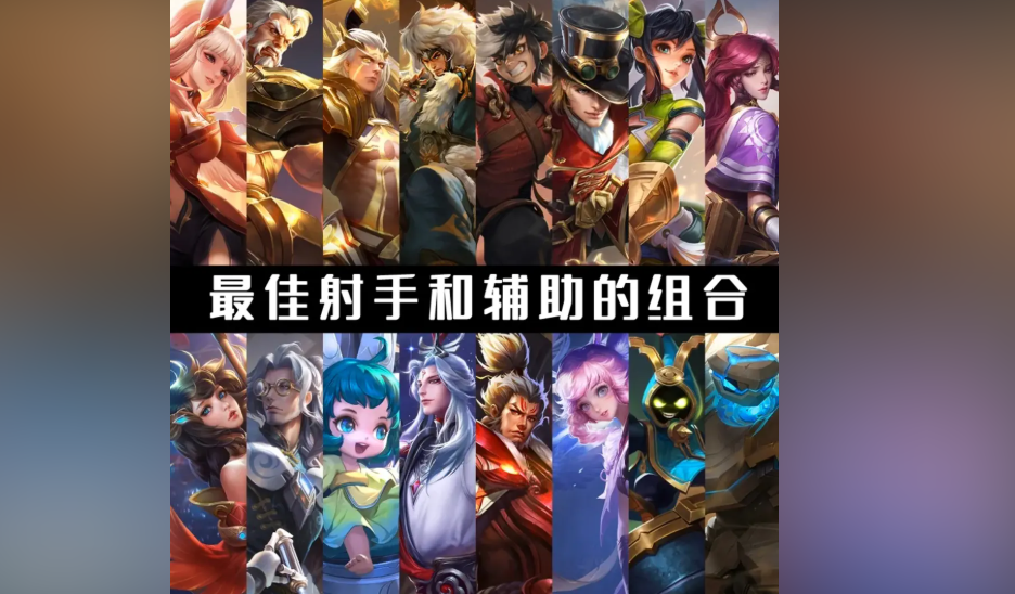 王者荣耀阵容