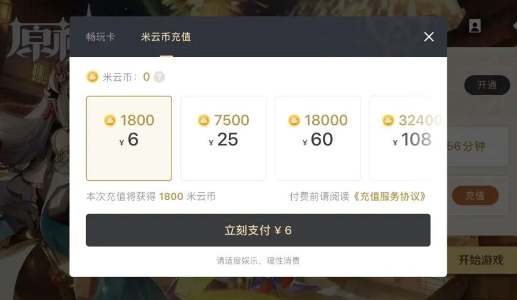 原神氪金双倍机制？