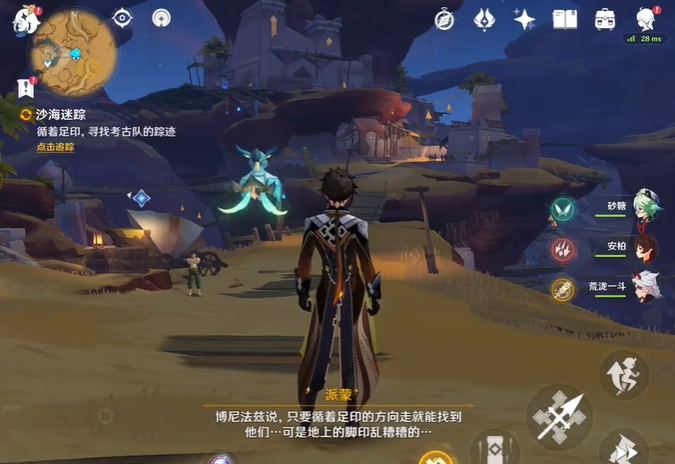 沙漠迷踪攻略？
