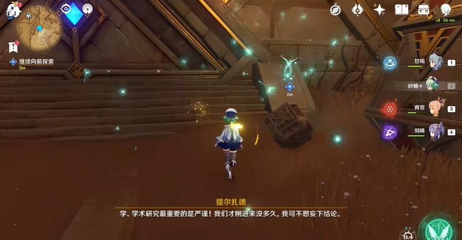 沙漠迷踪攻略？