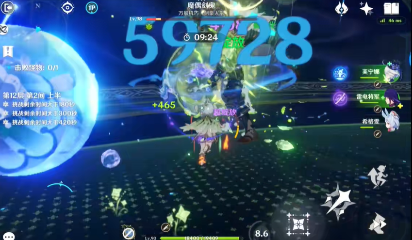 原神三神阵容？