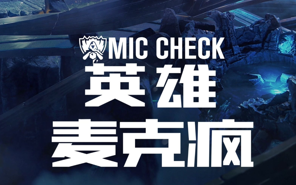 英雄联盟omg队员有谁？