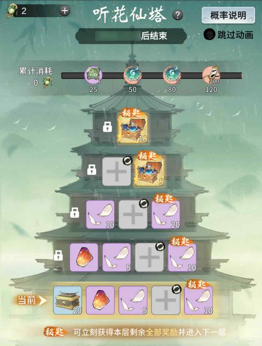 全新铸宝上线，《一念逍遥》新燕时雨活动今日开启！