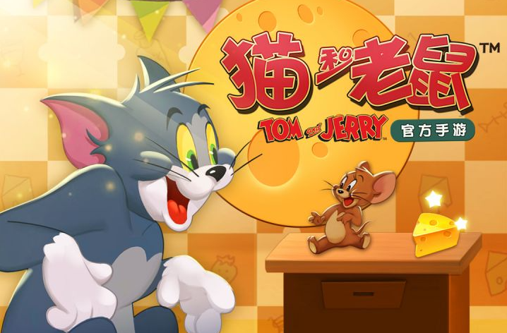 猫和老鼠猜灯谜答案是什么？