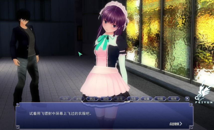 尾行4游戏解说大结局