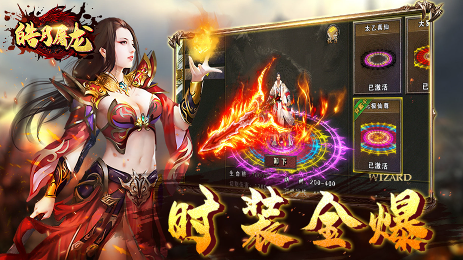 皓月屠龙攻略都有些什么？