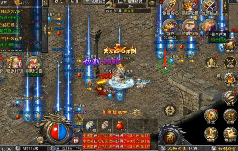 皓月屠龙攻略都有些什么？