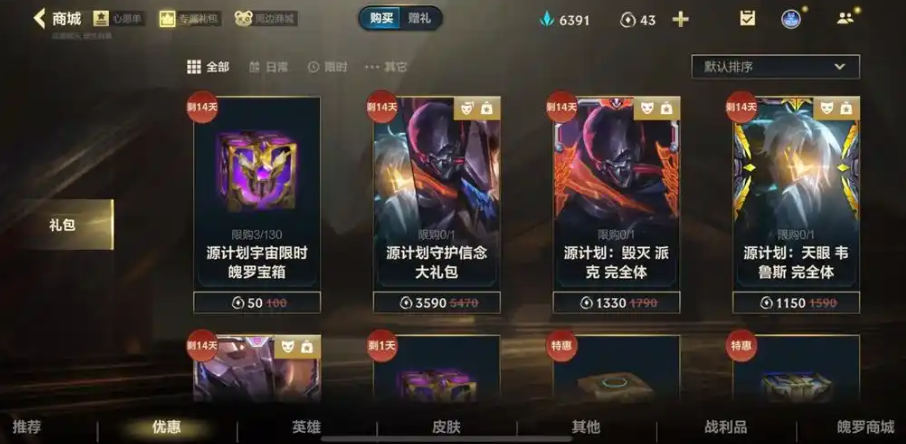 英雄联盟盒子皮肤为什么下线？