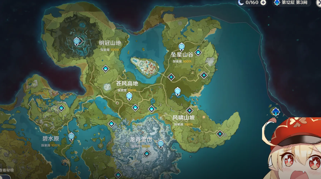 原神全图探索科技