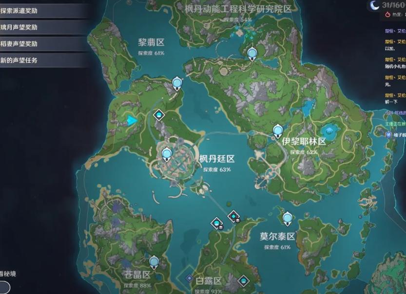 原神全图探索科技