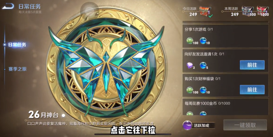 王者荣耀刷点卷价格表