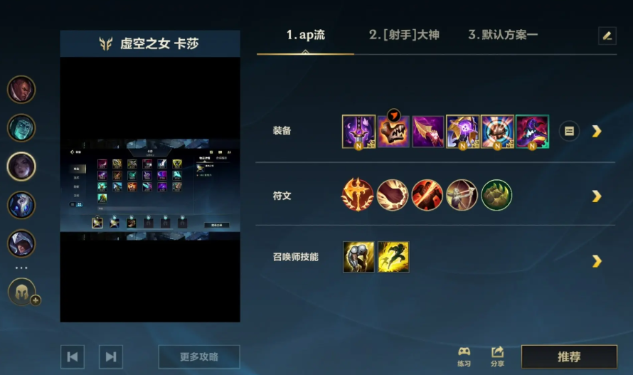 英雄联盟手游卡莎暴力出装？