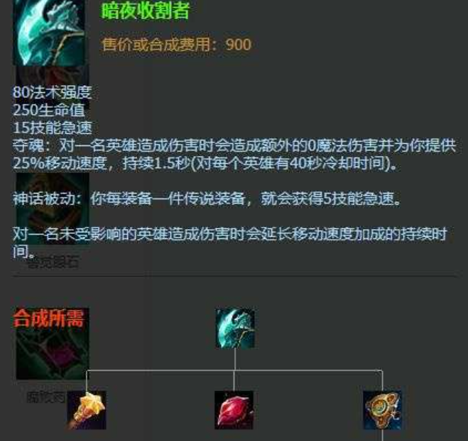 英雄联盟暗夜