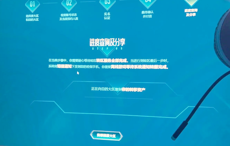 英雄联盟转区战利品中的紫色宝石也会被转区么？