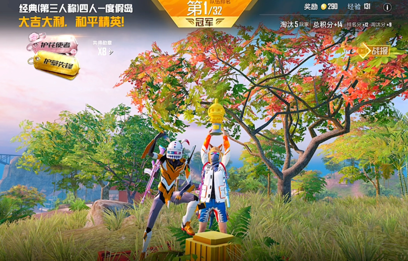 怎么设置和平精英壁纸动态？