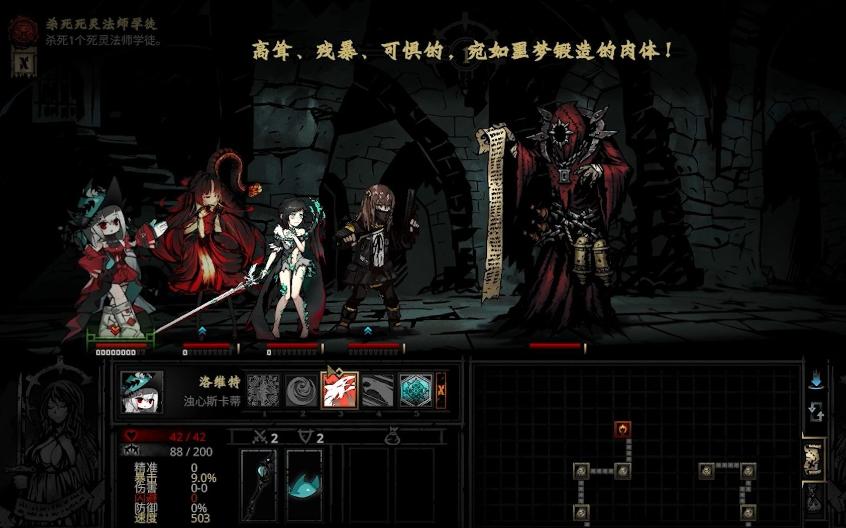 地牢少女游戏攻略？