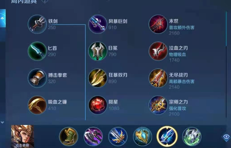 最新王者荣耀杨戬出装