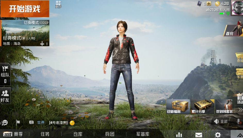 和平精英id？