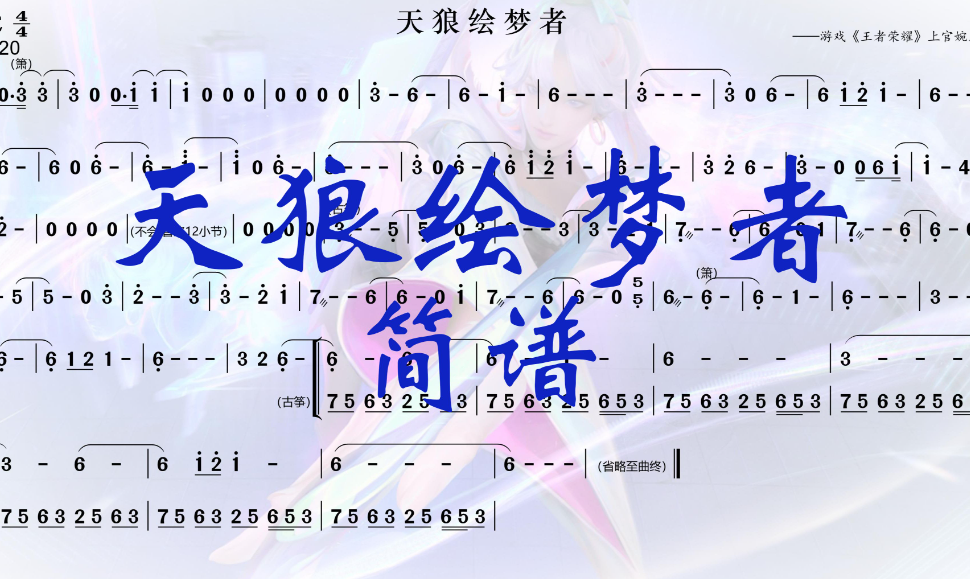 王者荣耀的歌是什么歌
