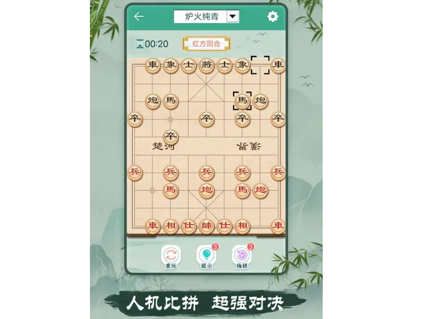 小游戏象棋残局闯关破解