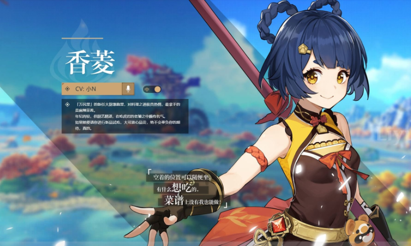 原神最废四星角色？