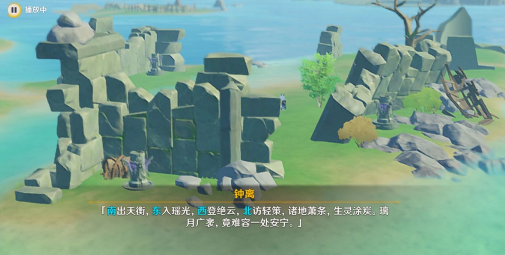 原神钟离方碑点亮顺序？