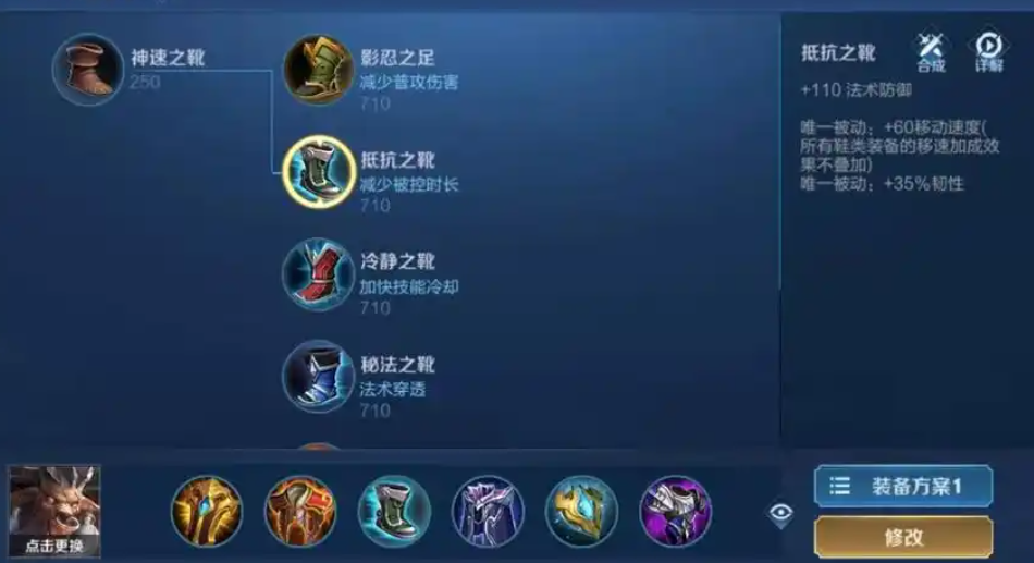 王者荣耀牛魔怎么出装牛魔最强出装攻略？