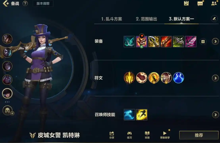 英雄联盟女警出装？