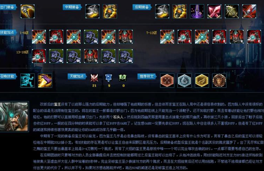 英雄联盟蛮族之王所有皮肤报价？