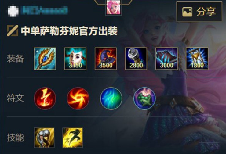 英雄联盟星籁歌姬皮肤出装？