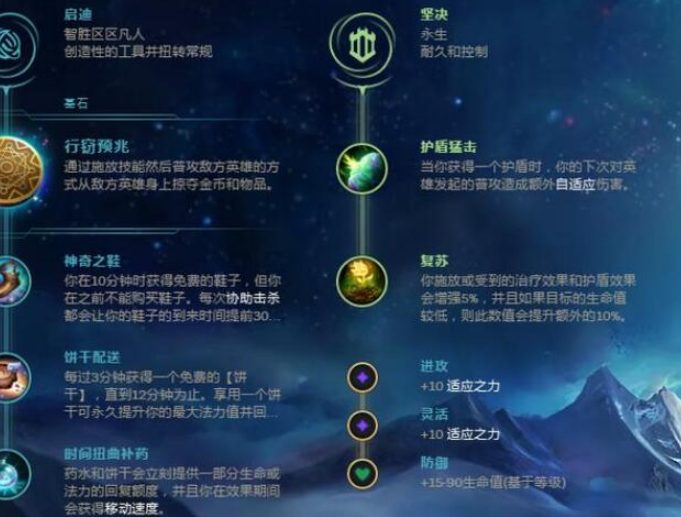 英雄联盟点天赋卡顿？