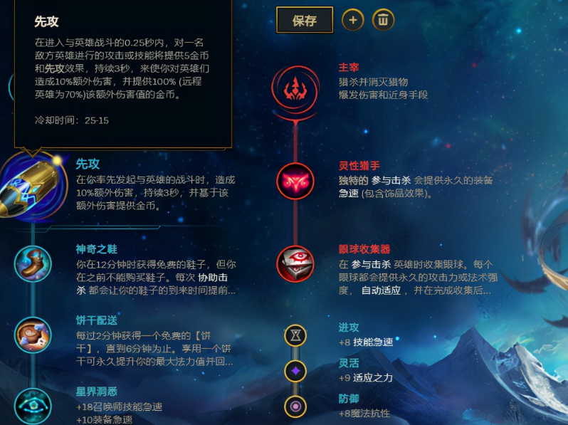 英雄联盟点天赋卡顿？