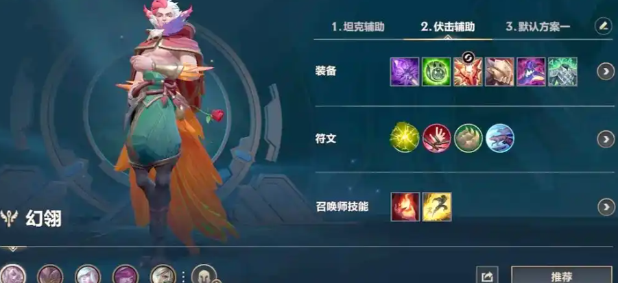 英雄联盟洛ap出装？