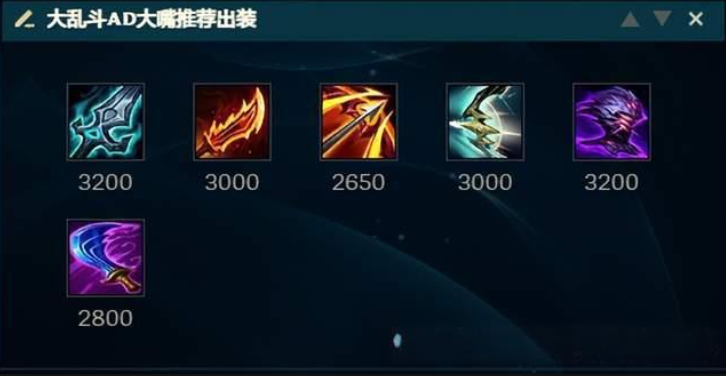 英雄联盟AP大嘴出装？