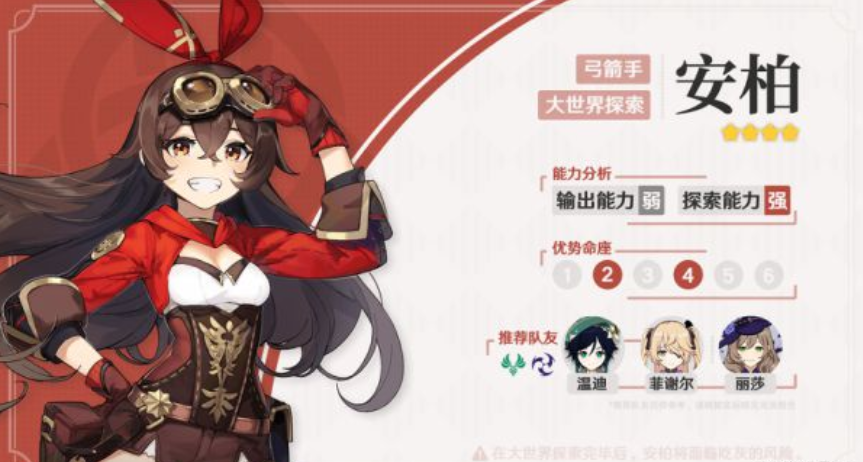 原神安柏cv更换原因？
