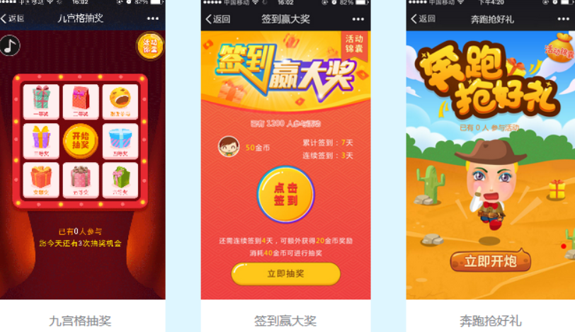 凡科互动小游戏怎么刷高分