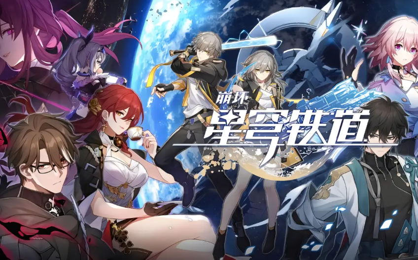 星穹铁道双版本全方位对比：云游戏与传统客户端差异必看！