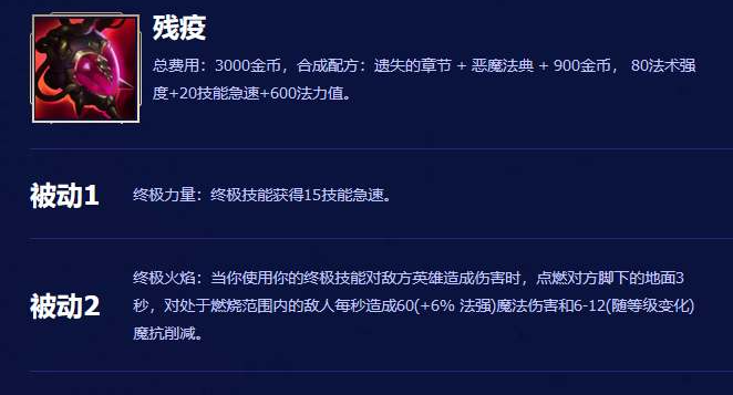 英雄联盟法强计算？