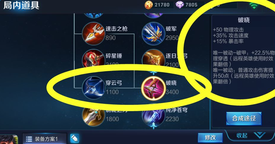 王者荣耀穿透和破甲有什么区别_王者荣耀穿透和破甲一样吗