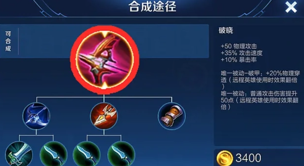 王者荣耀中的物理穿透和物理攻击分别是指什么？