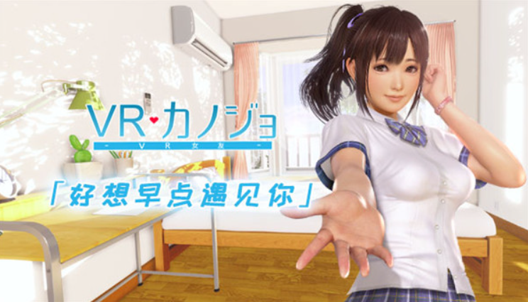 vr虚拟女友能干嘛？