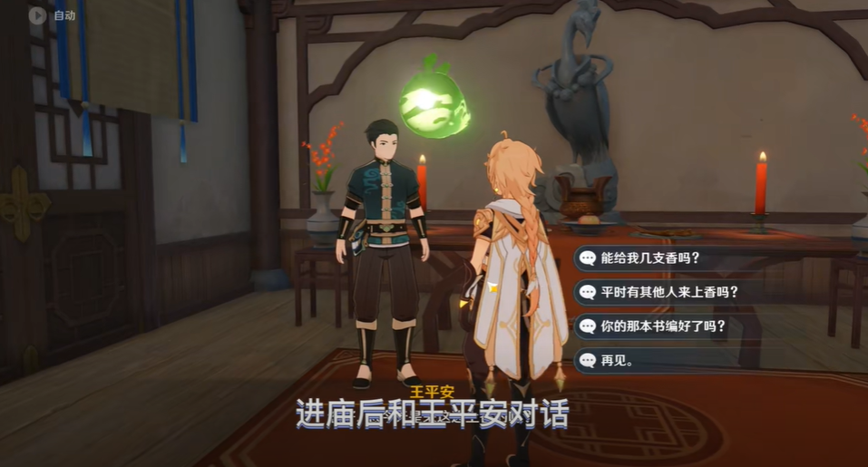 原神铜雀庙位置？