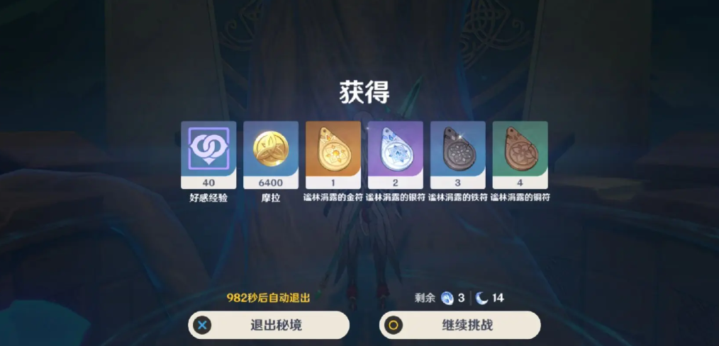 原神铜符怎么获得？