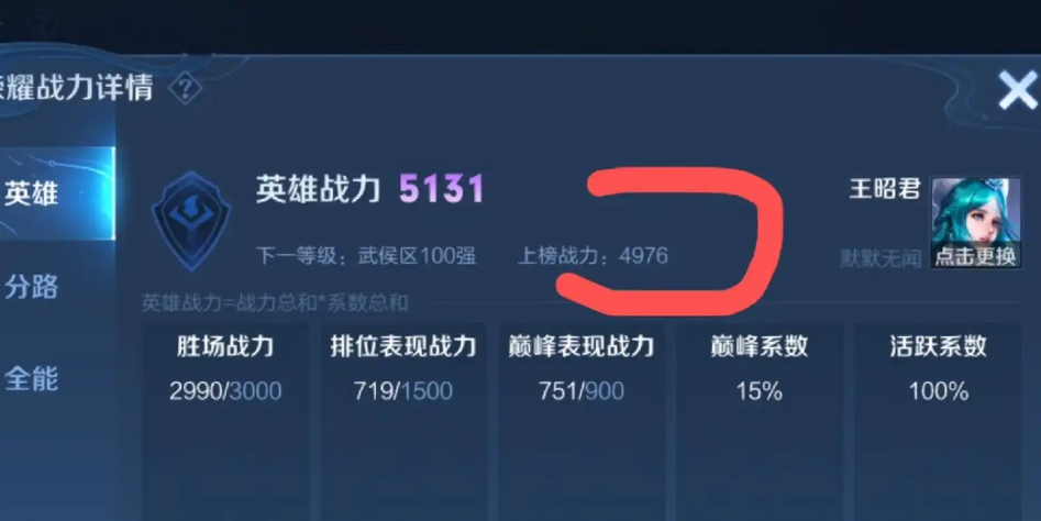 王者荣耀荣耀战力榜周一几点刷新？