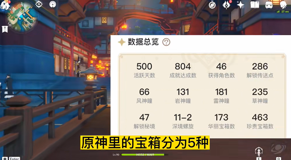 原神如何查看宝箱获取记录