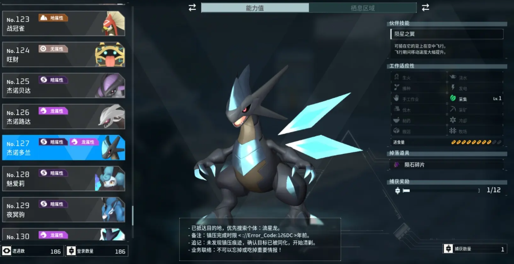 幻兽帕鲁最强阵容怎么搭配-最强阵容搭配攻略