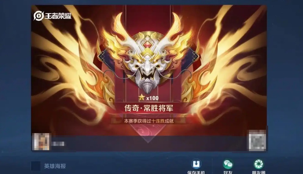 王者百星叫什么